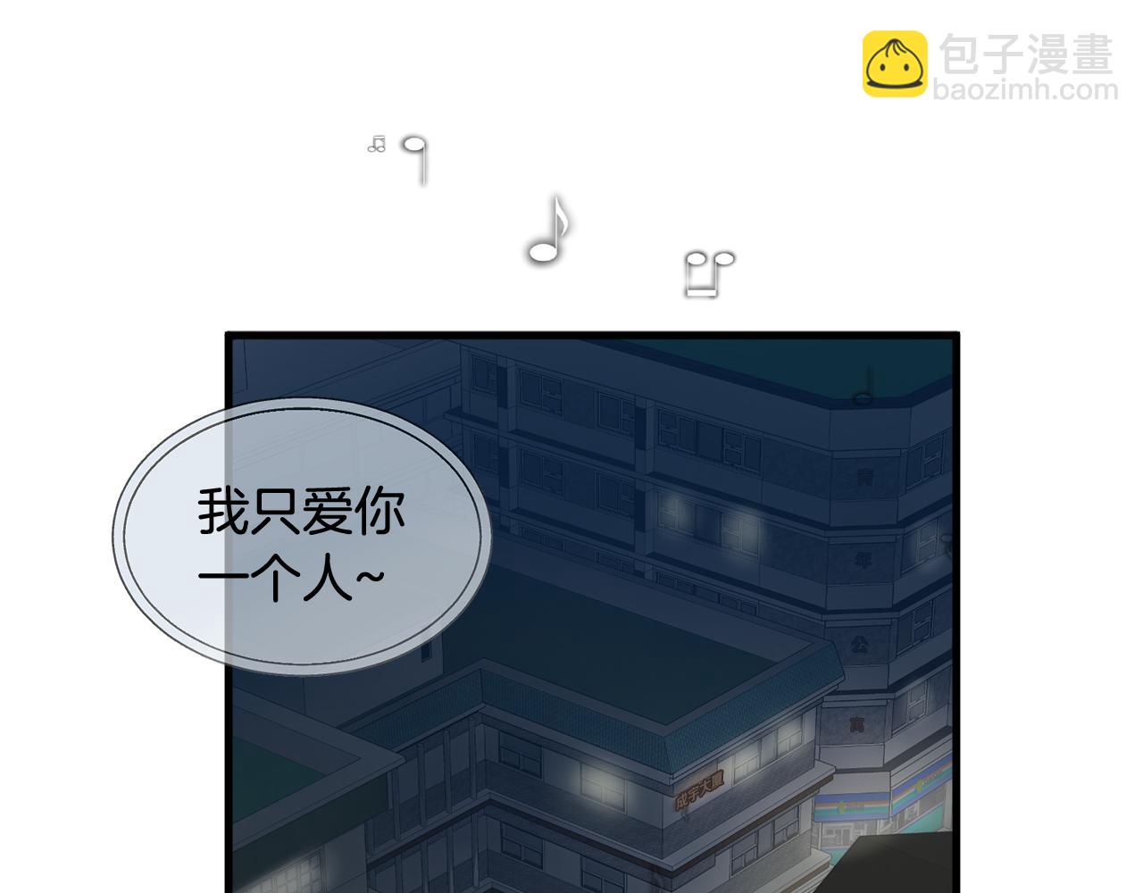 第11话 去相亲吧！95