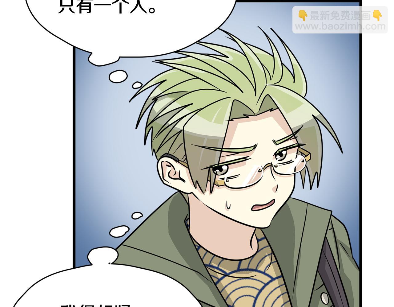 第12话 怎么会有出轨的漫画！10