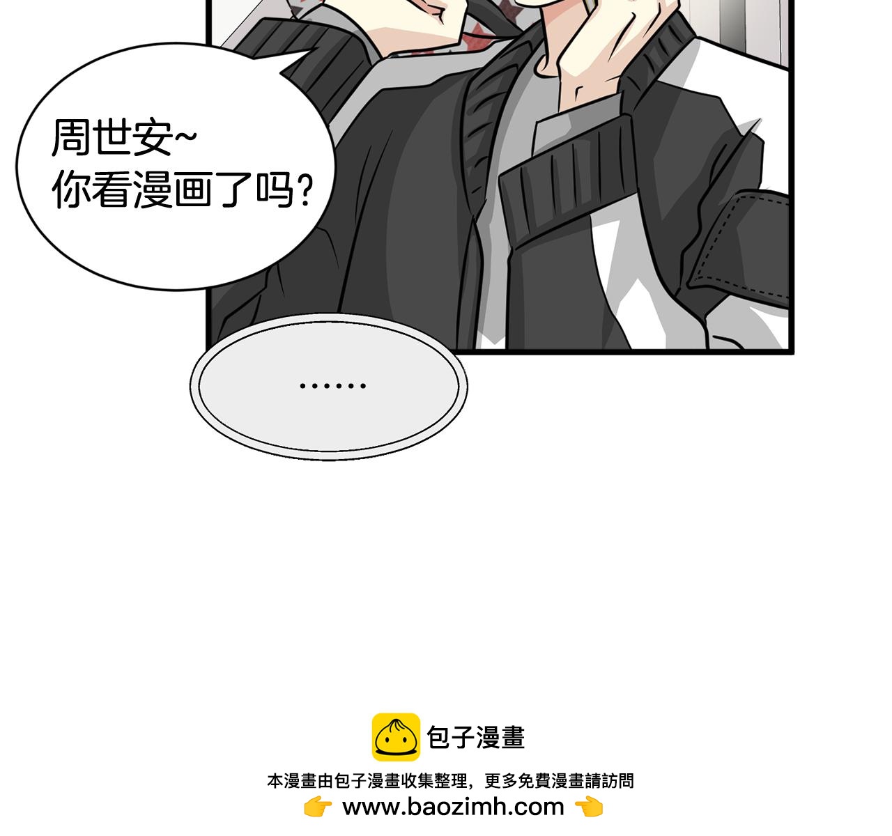 第12话 怎么会有出轨的漫画！103