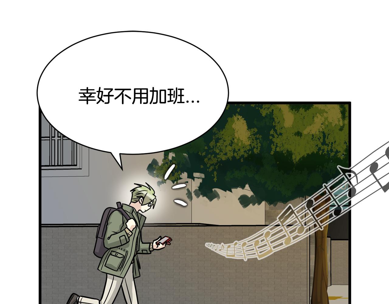 第12话 怎么会有出轨的漫画！104