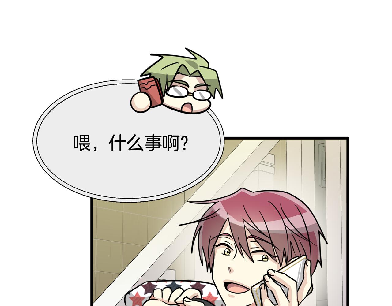 第12话 怎么会有出轨的漫画！106