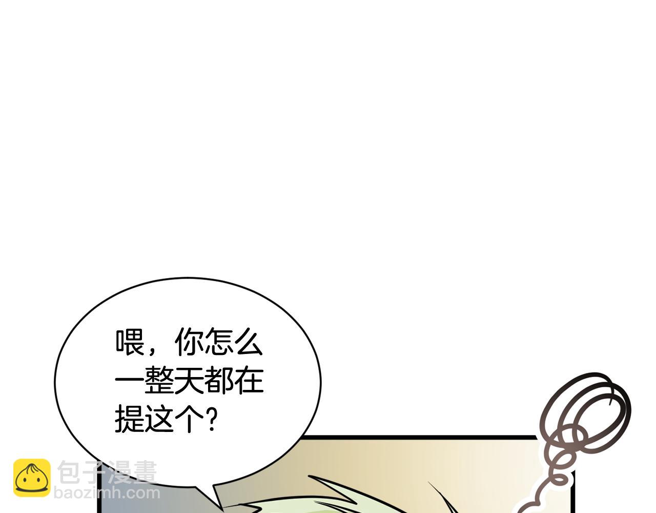 第12话 怎么会有出轨的漫画！108