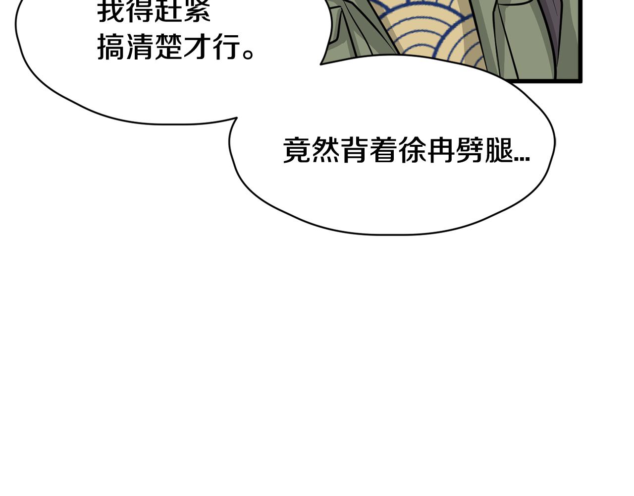 第12话 怎么会有出轨的漫画！11