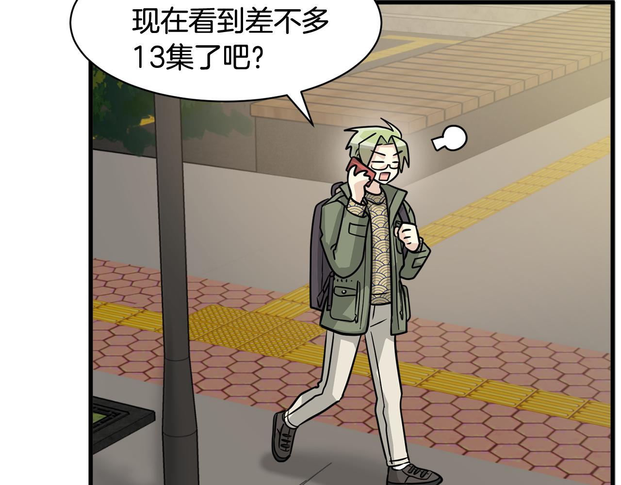 第12话 怎么会有出轨的漫画！111