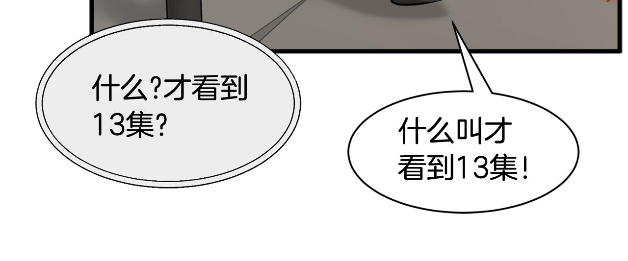 第12话 怎么会有出轨的漫画！112