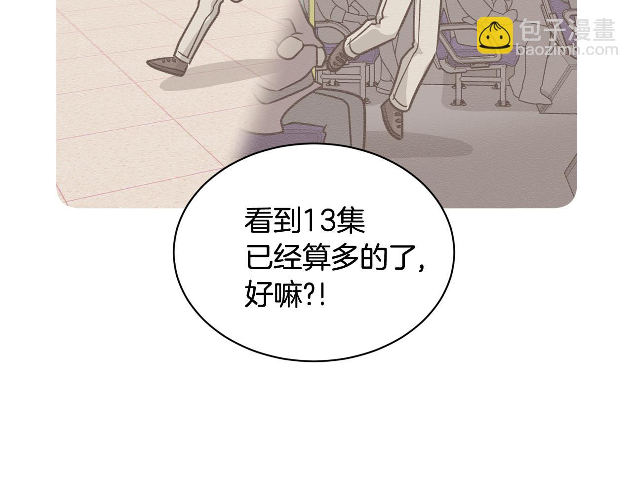 第12话 怎么会有出轨的漫画！115