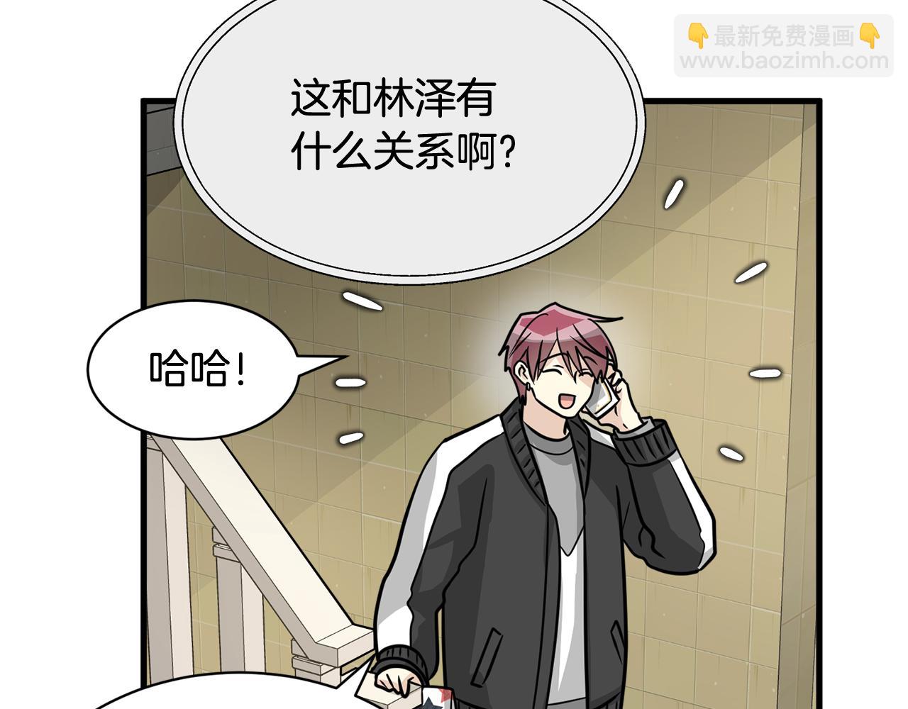 第12话 怎么会有出轨的漫画！119