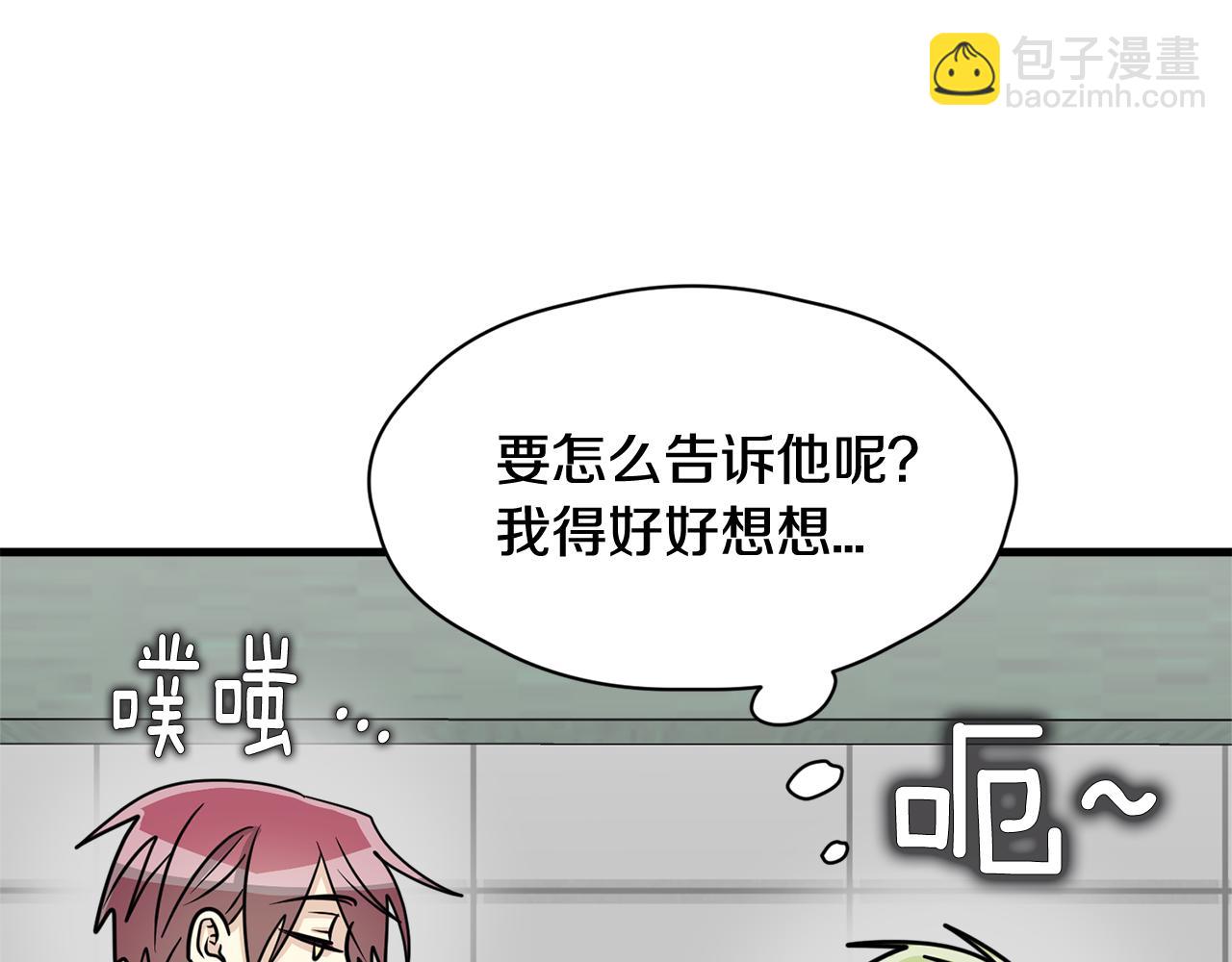 第12话 怎么会有出轨的漫画！12