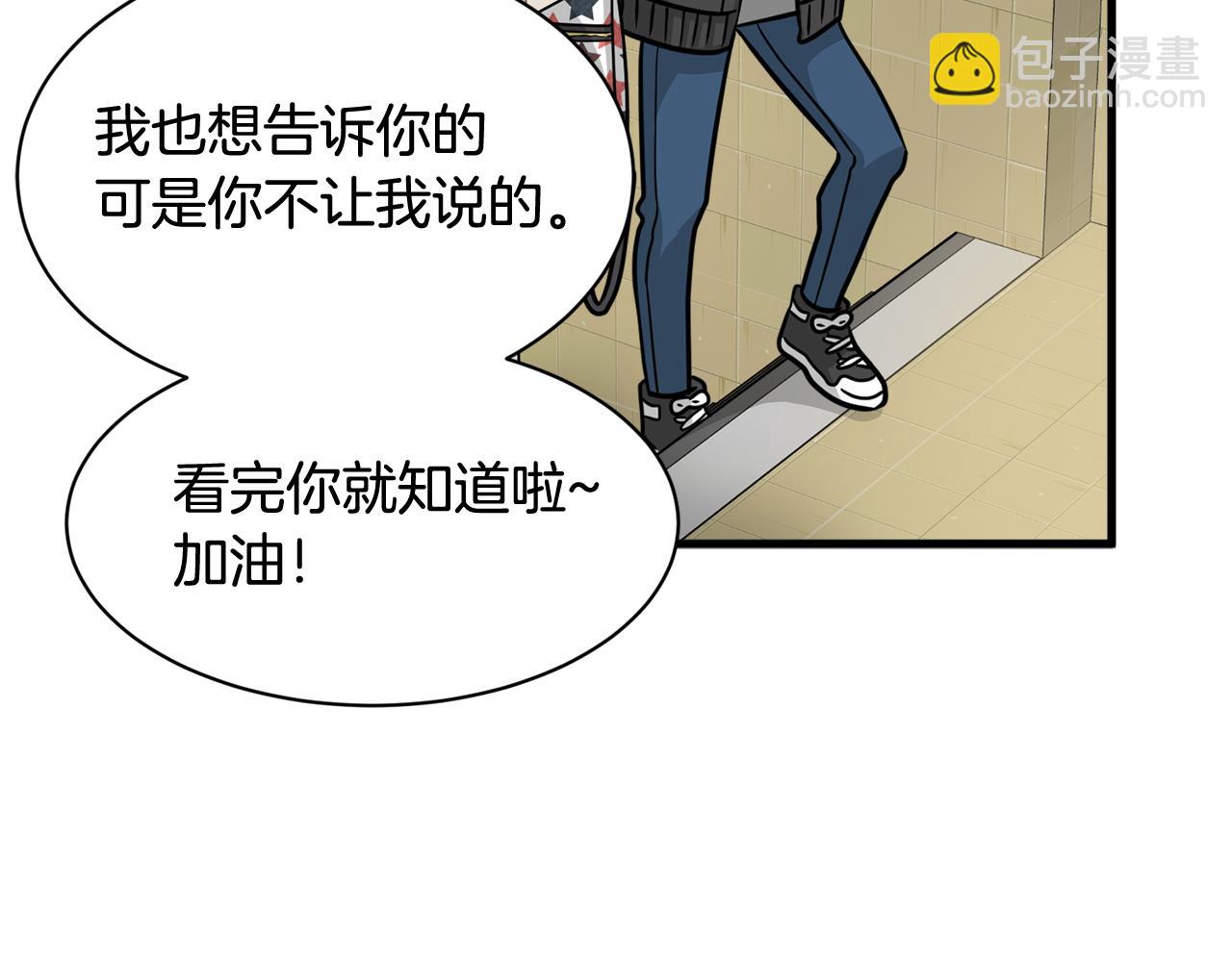 第12话 怎么会有出轨的漫画！120