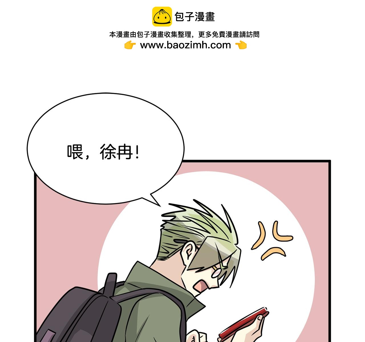 第12话 怎么会有出轨的漫画！122