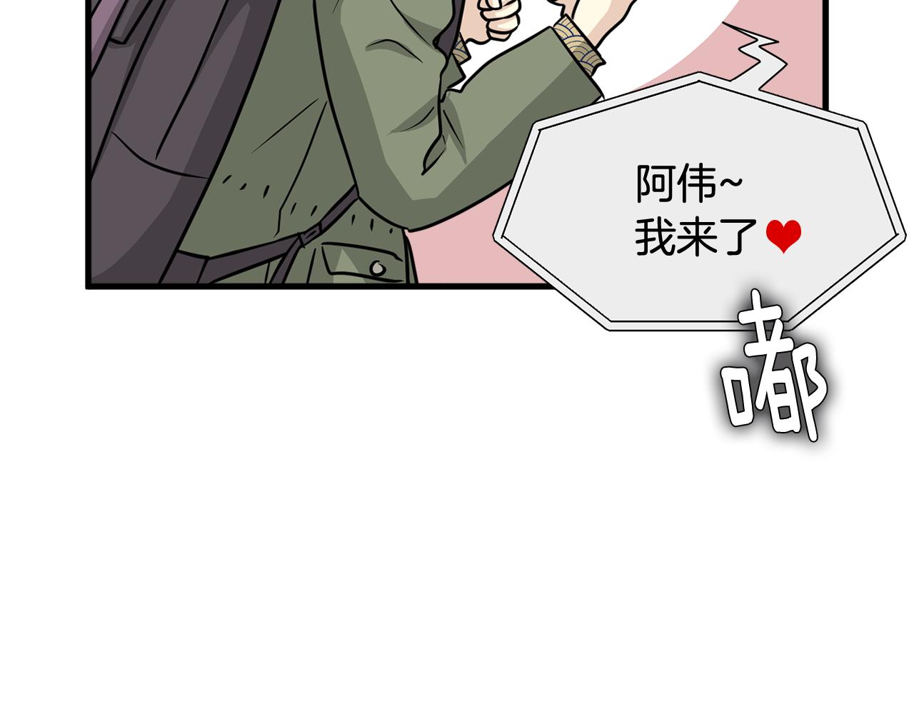 第12话 怎么会有出轨的漫画！123