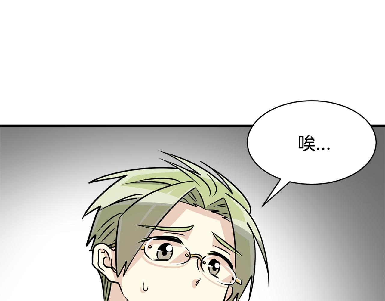 第12话 怎么会有出轨的漫画！124