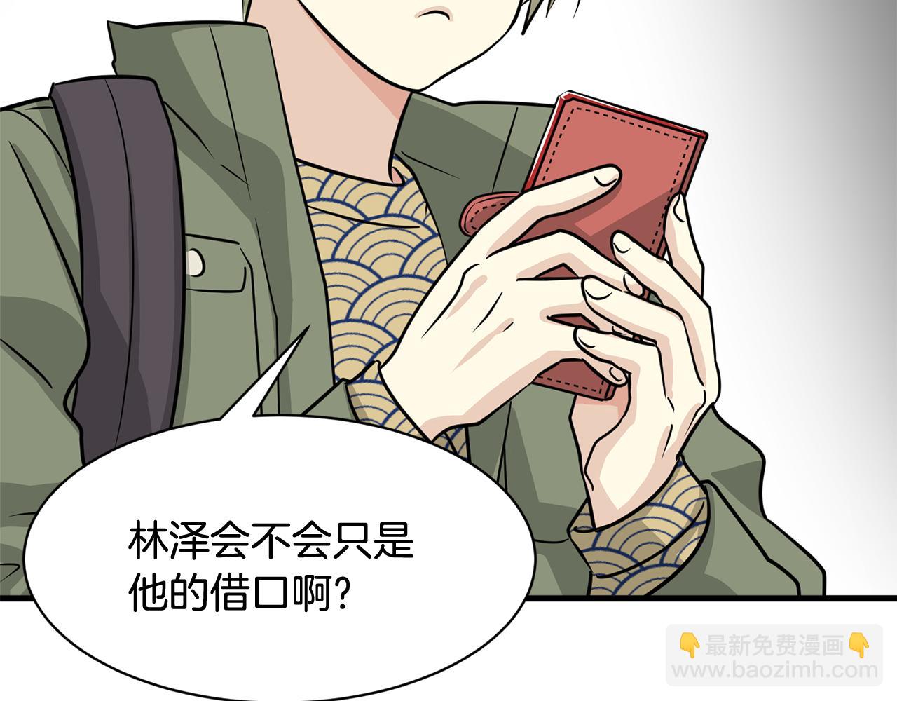 第12话 怎么会有出轨的漫画！125