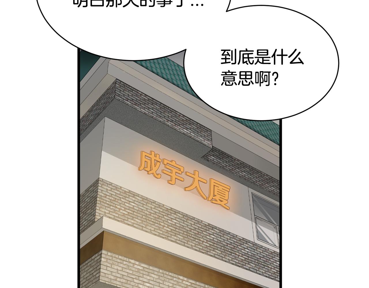 第12话 怎么会有出轨的漫画！127