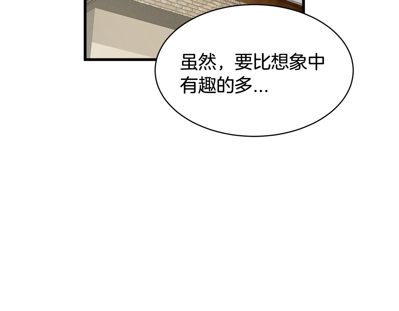 第12话 怎么会有出轨的漫画！128