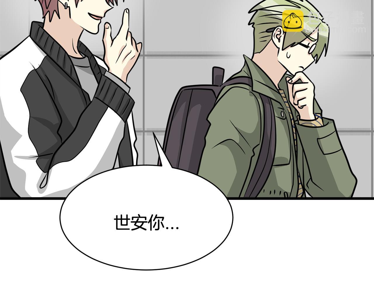 第12话 怎么会有出轨的漫画！13