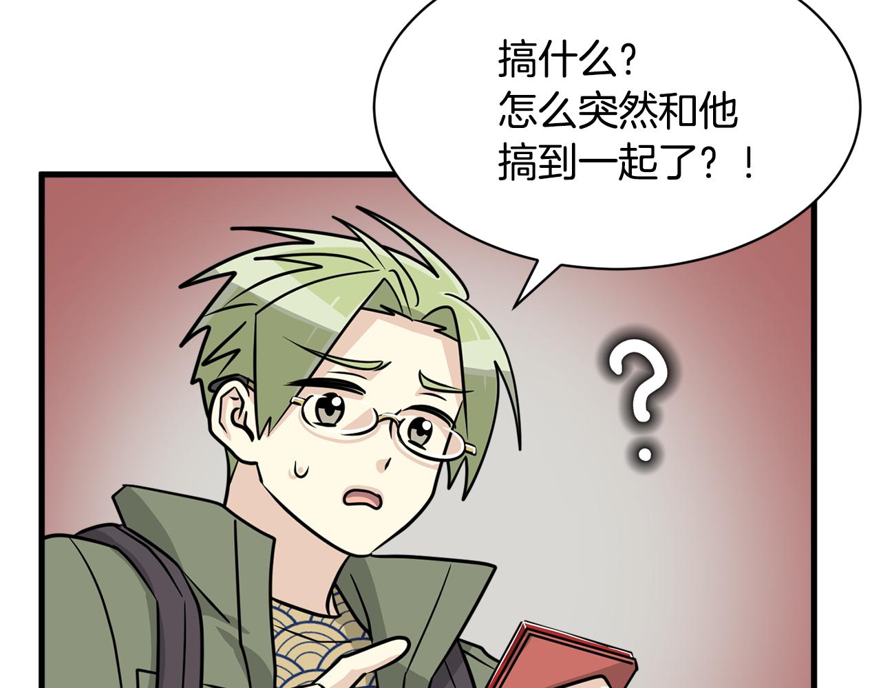 第12话 怎么会有出轨的漫画！133