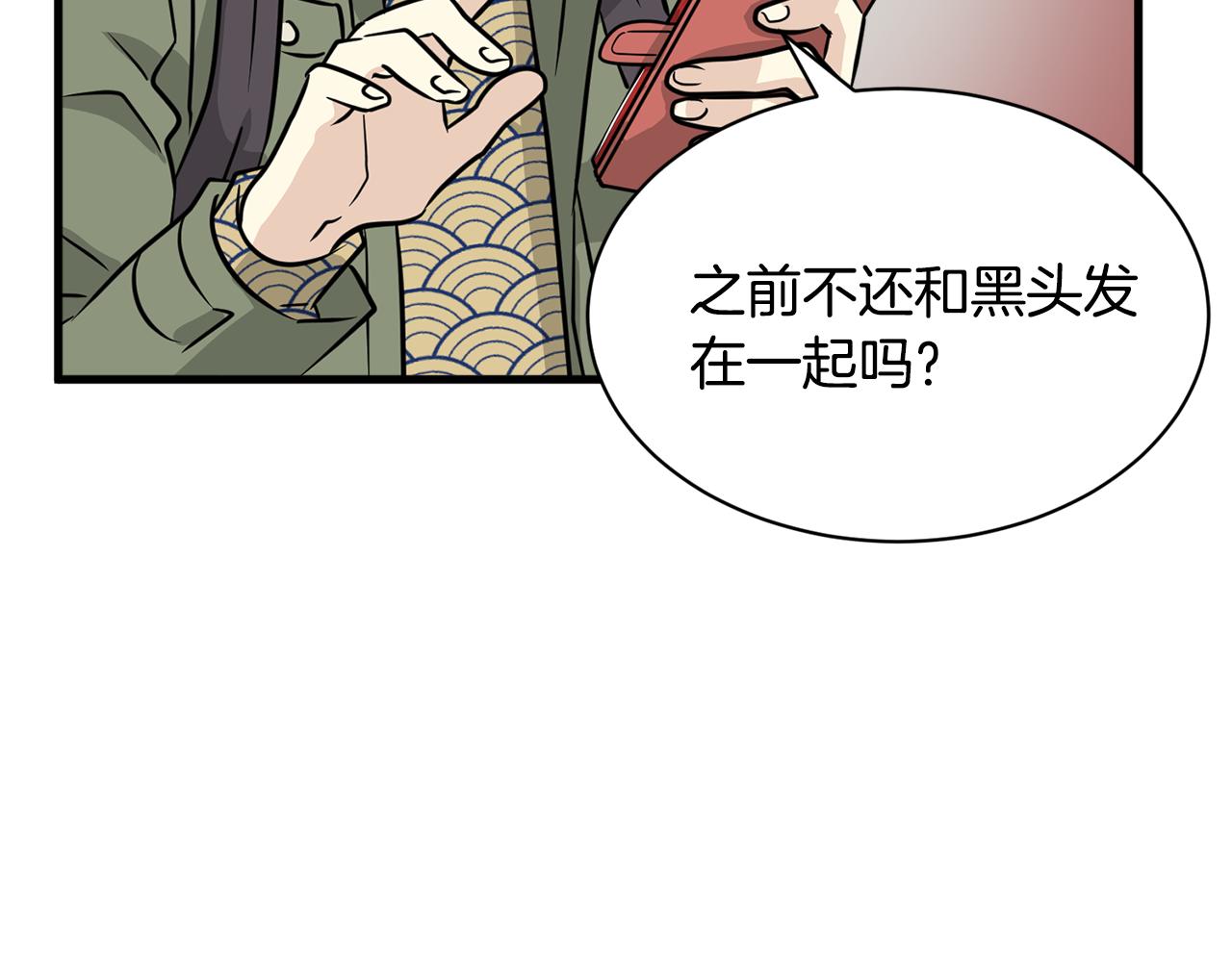 第12话 怎么会有出轨的漫画！134
