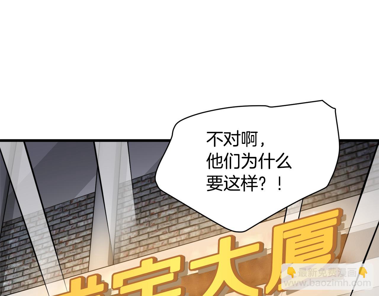 第12话 怎么会有出轨的漫画！135