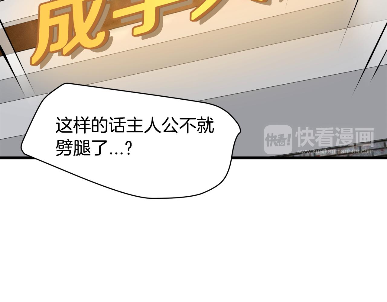 第12话 怎么会有出轨的漫画！136