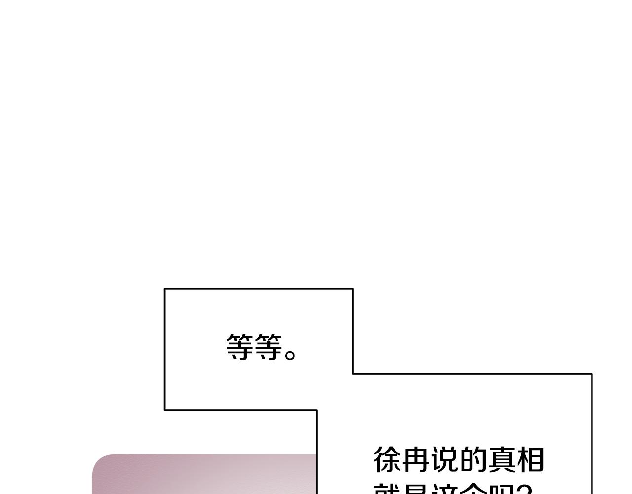 第12话 怎么会有出轨的漫画！137