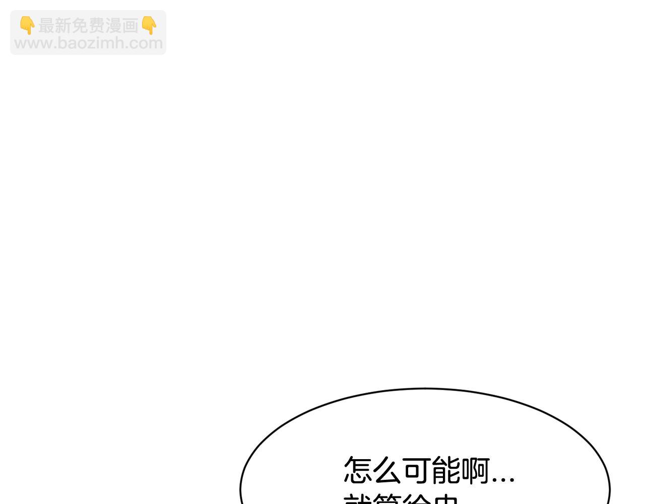 第12话 怎么会有出轨的漫画！140
