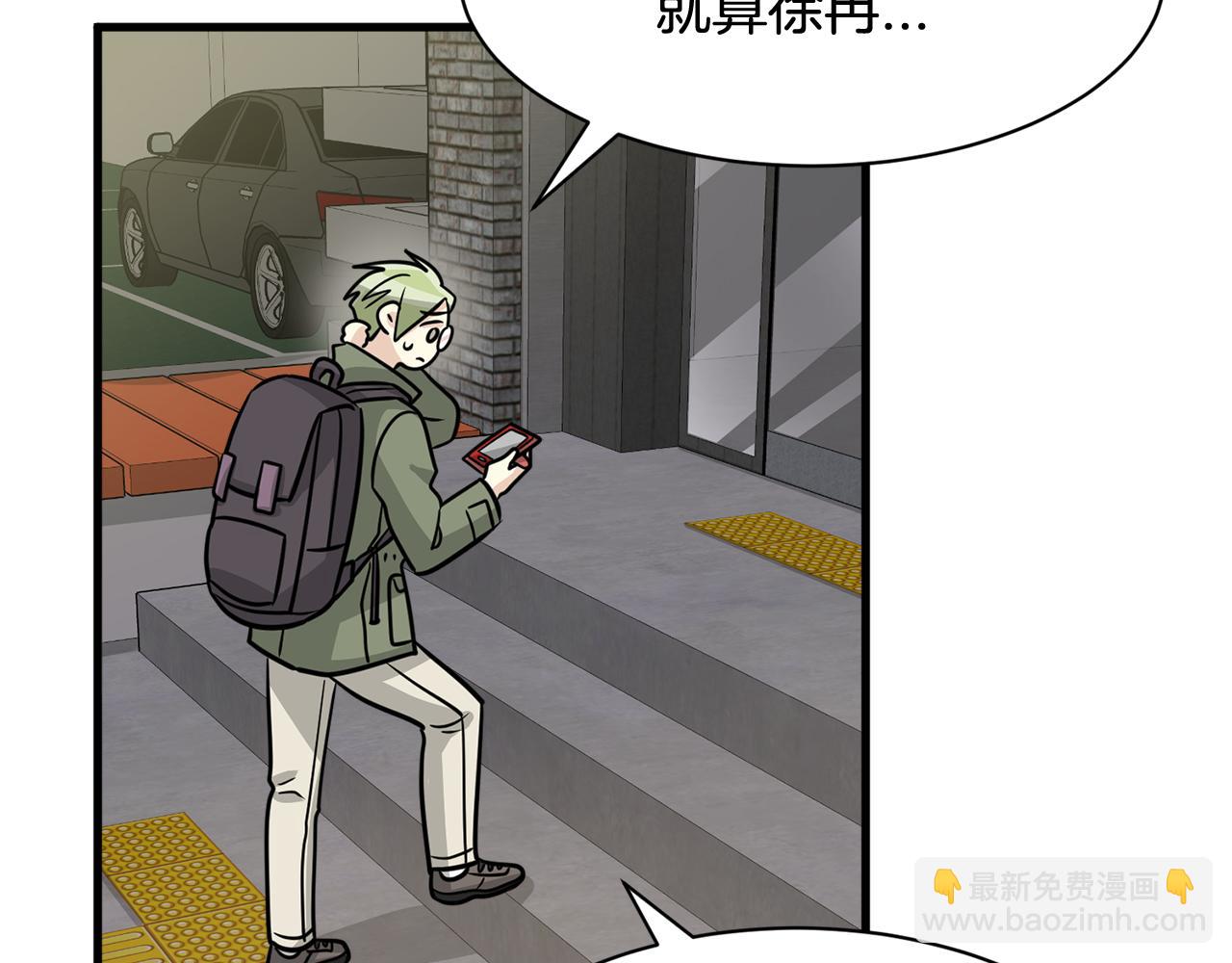 第12话 怎么会有出轨的漫画！141