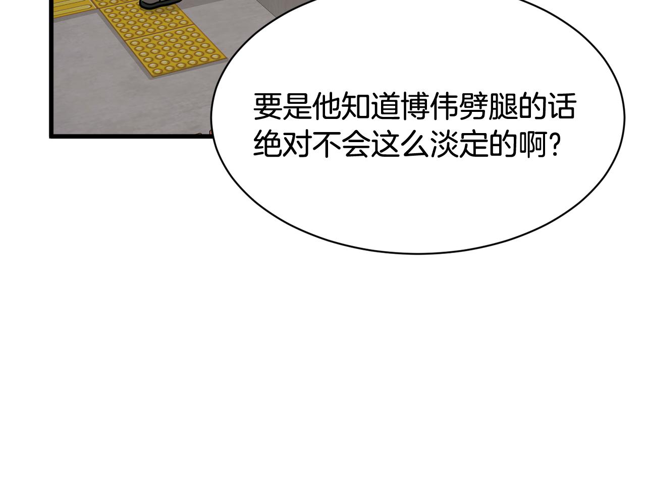 第12话 怎么会有出轨的漫画！142