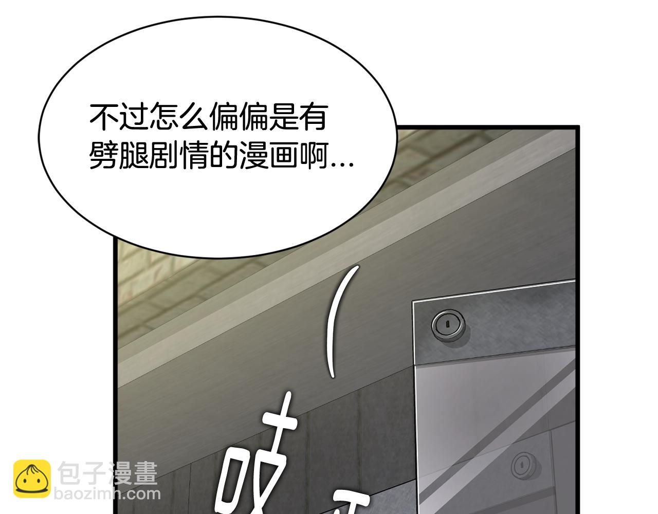 第12话 怎么会有出轨的漫画！143