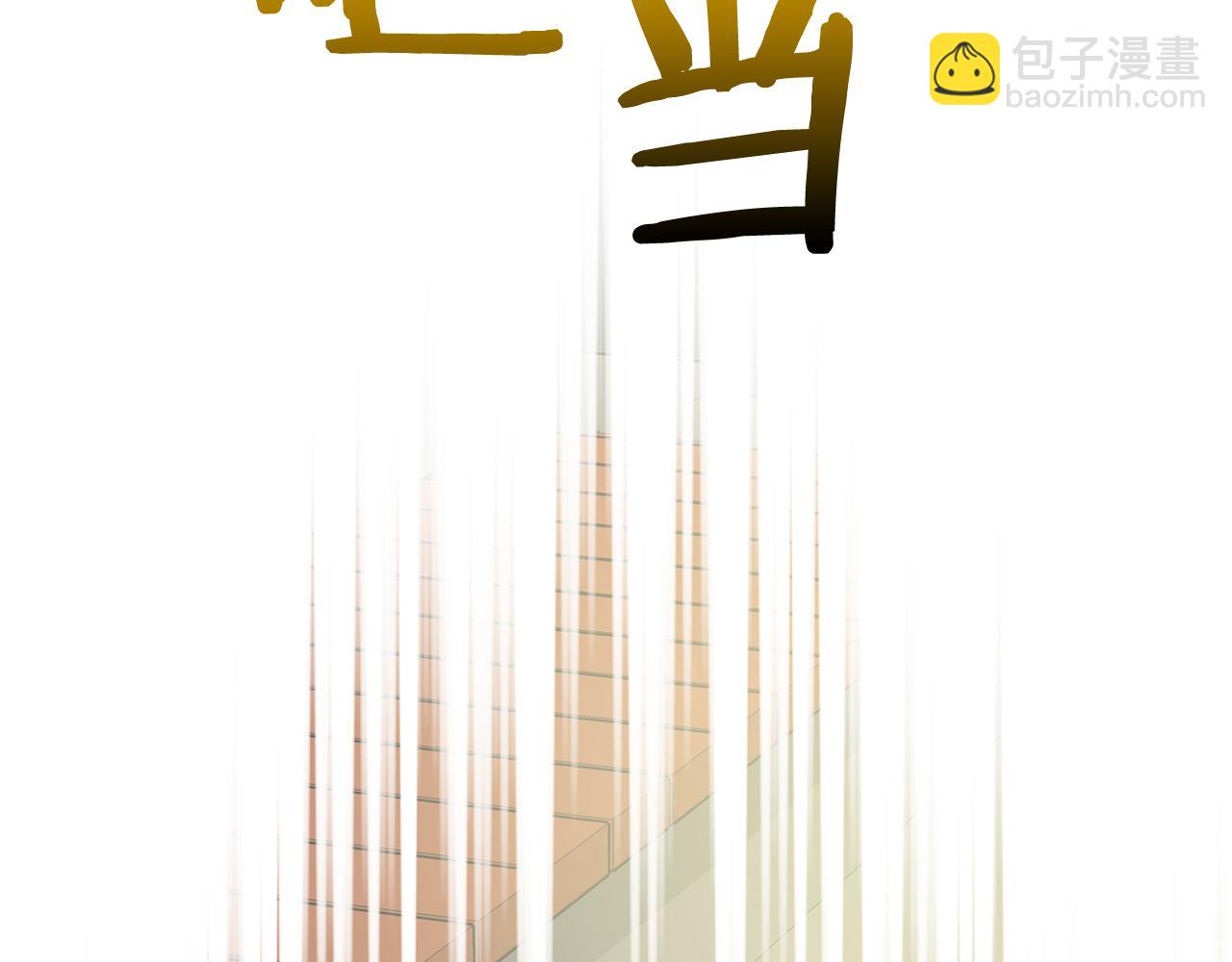 第12话 怎么会有出轨的漫画！145