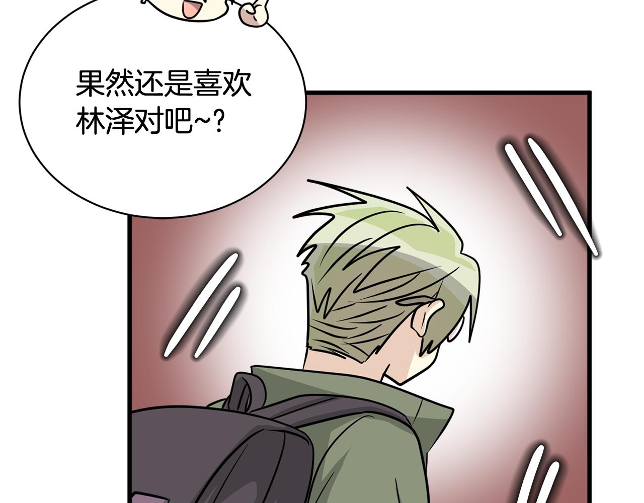 第12话 怎么会有出轨的漫画！15