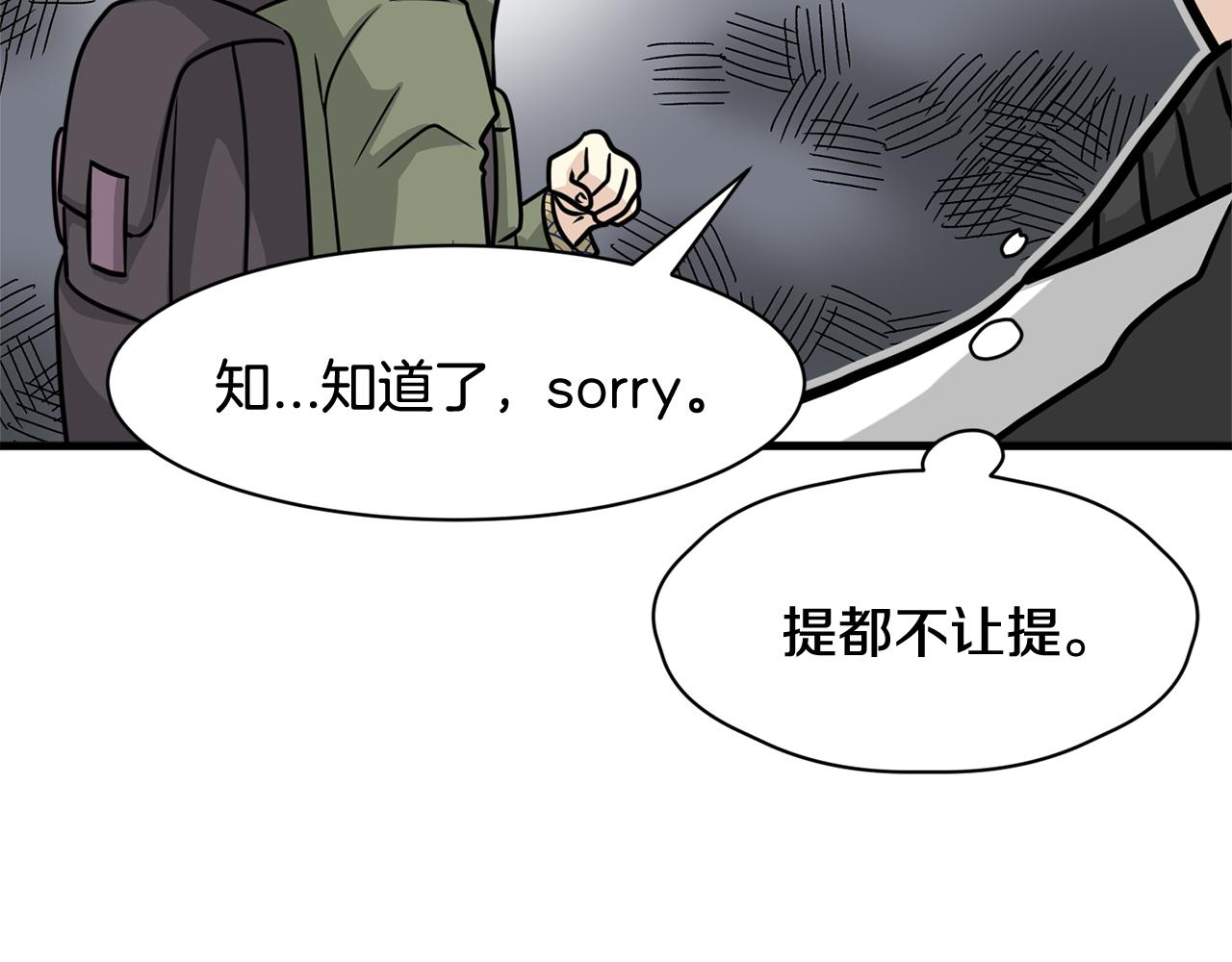 第12话 怎么会有出轨的漫画！18