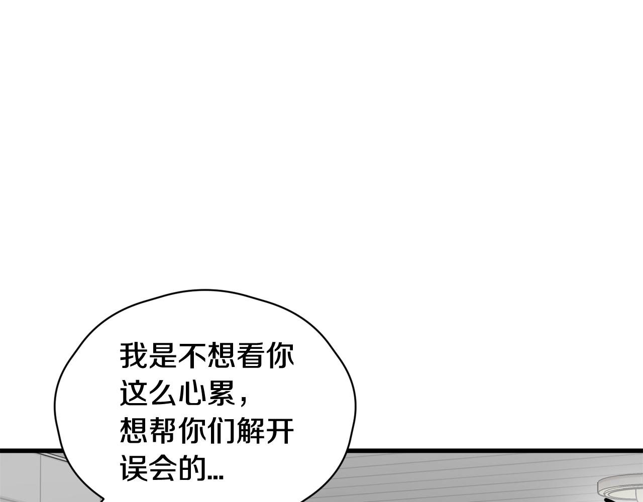 第12话 怎么会有出轨的漫画！19