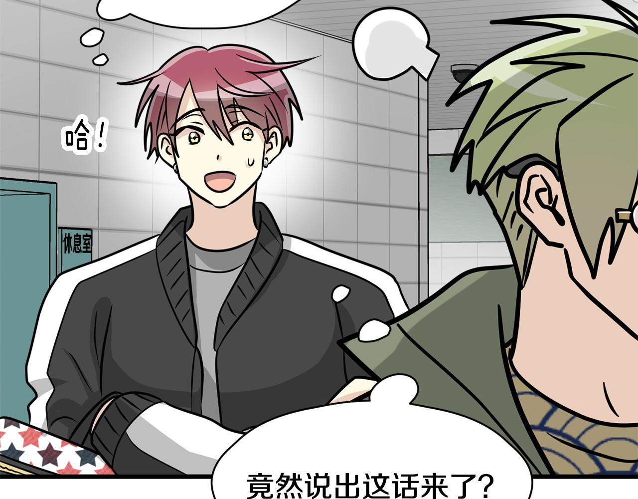 第12话 怎么会有出轨的漫画！20