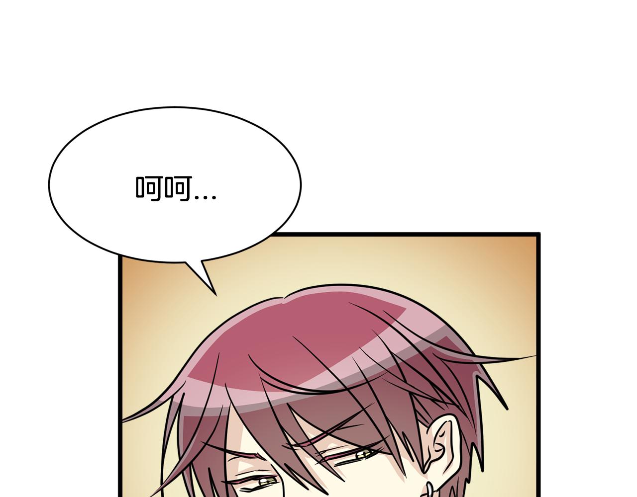 第12话 怎么会有出轨的漫画！22