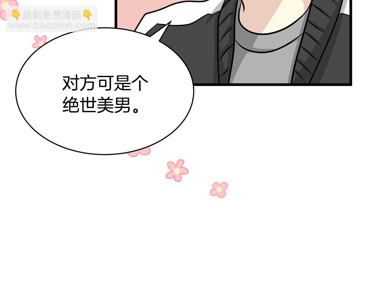 第12话 怎么会有出轨的漫画！3
