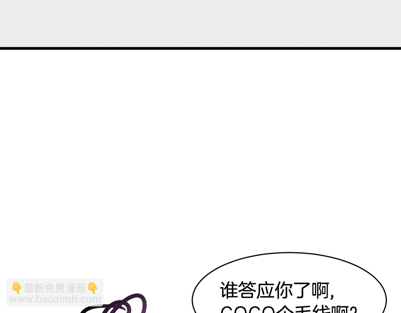 第12话 怎么会有出轨的漫画！30