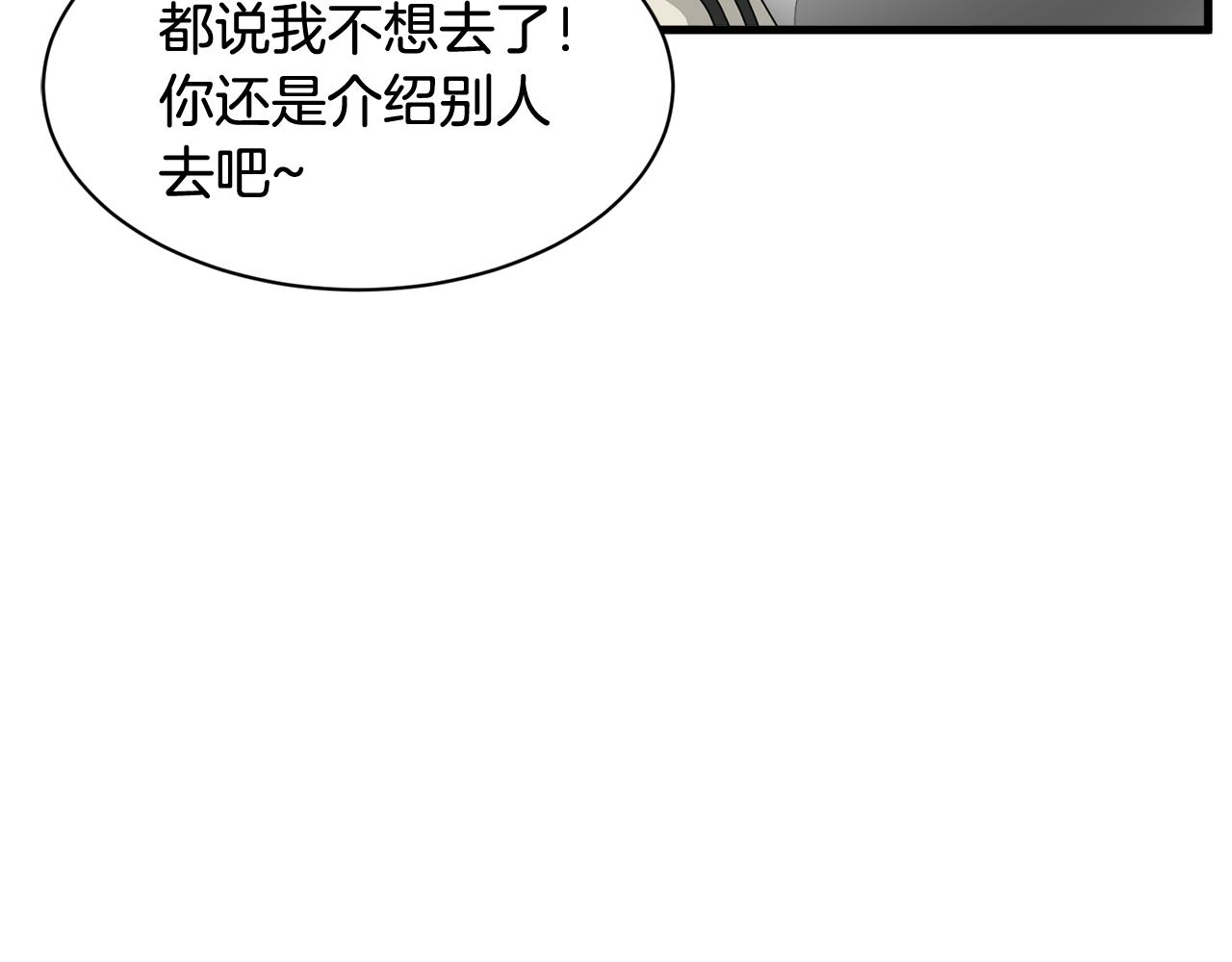 第12话 怎么会有出轨的漫画！32