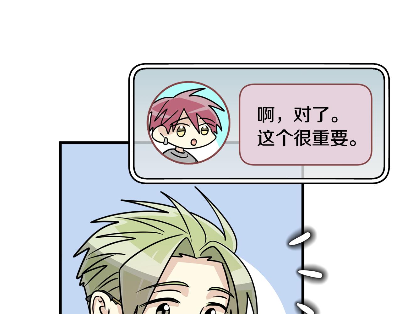 第12话 怎么会有出轨的漫画！33