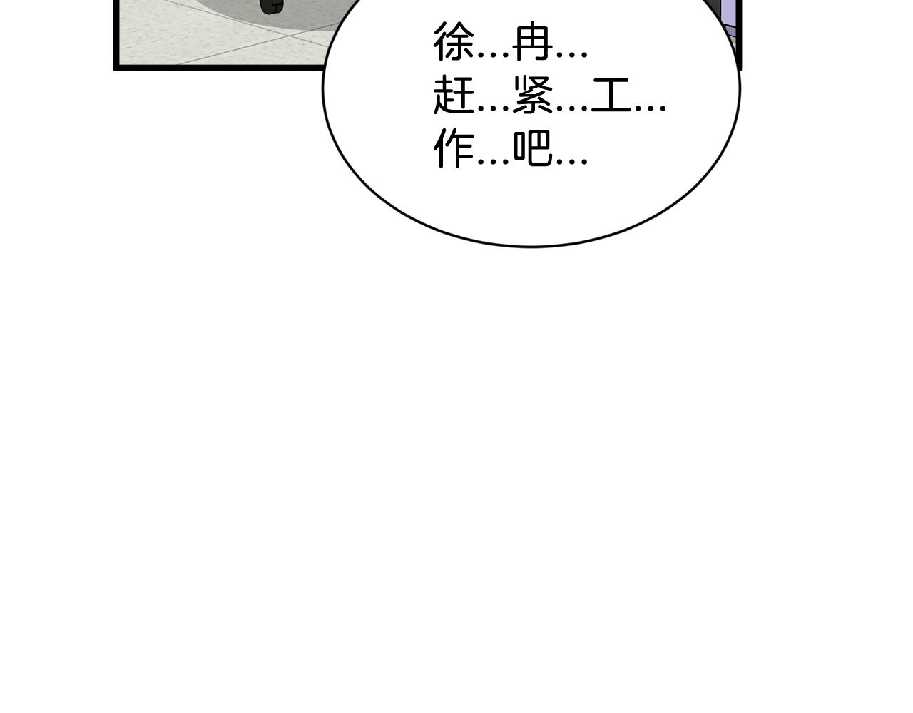 第12话 怎么会有出轨的漫画！39