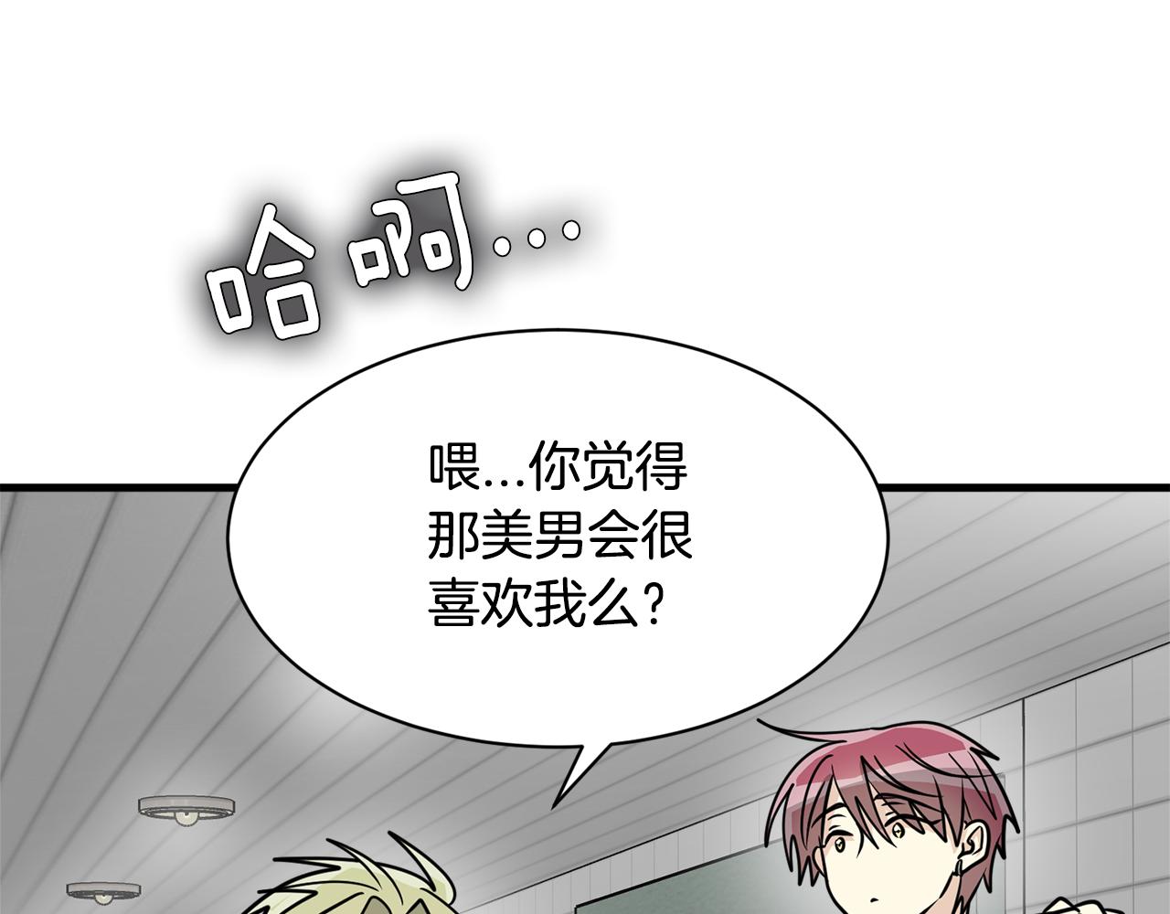 第12话 怎么会有出轨的漫画！4