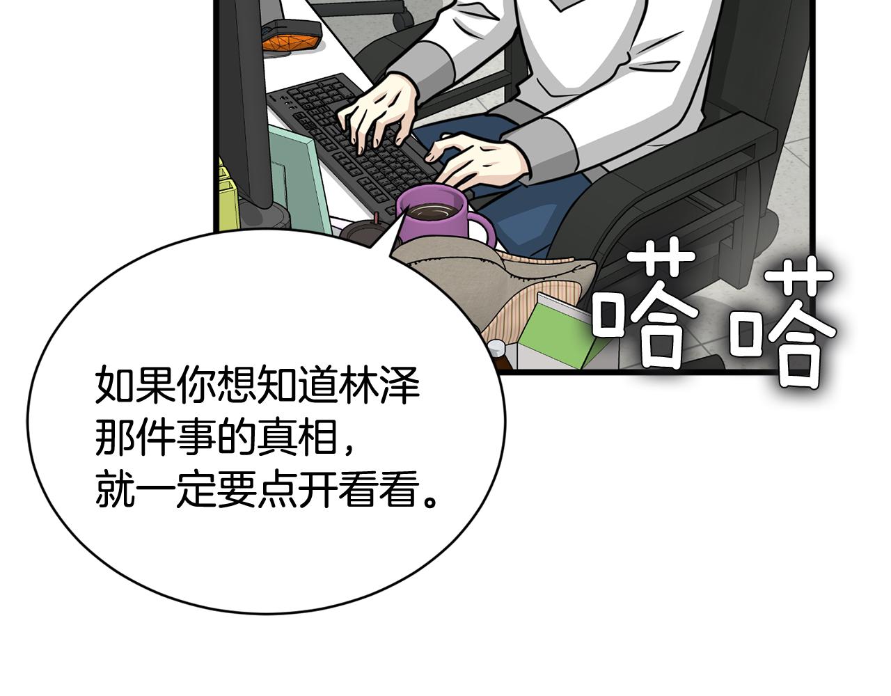 第12话 怎么会有出轨的漫画！41