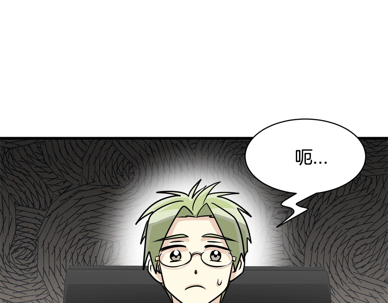 第12话 怎么会有出轨的漫画！45