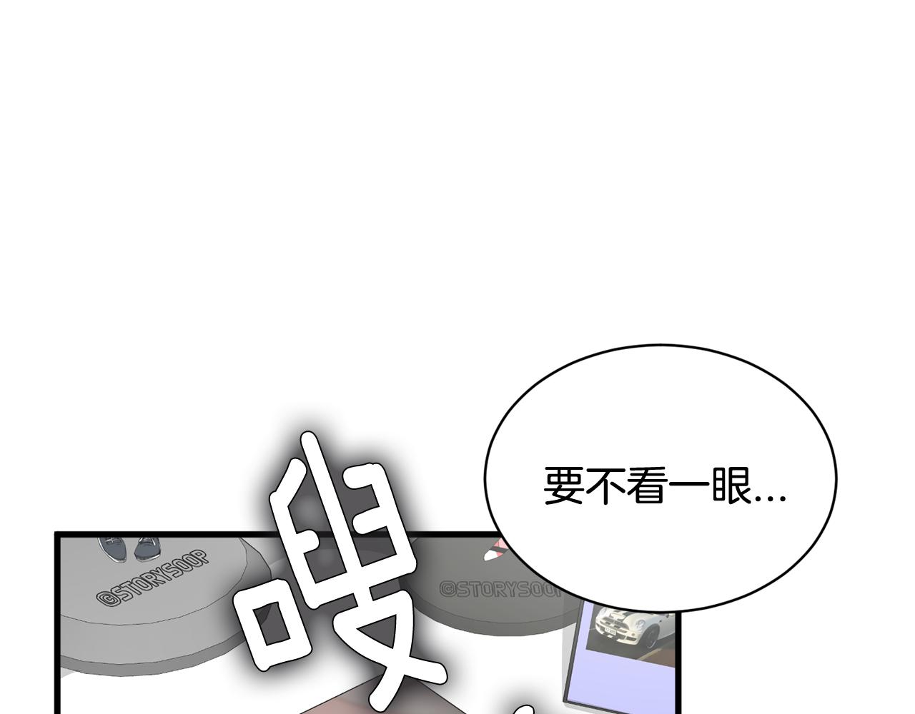 第12话 怎么会有出轨的漫画！51