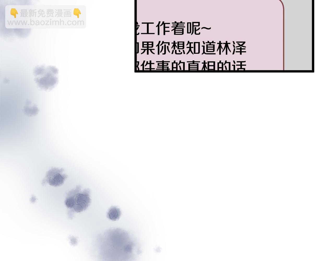 第12话 怎么会有出轨的漫画！54
