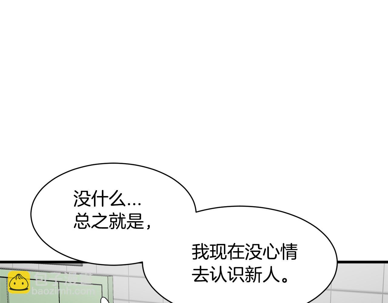 第12话 怎么会有出轨的漫画！6