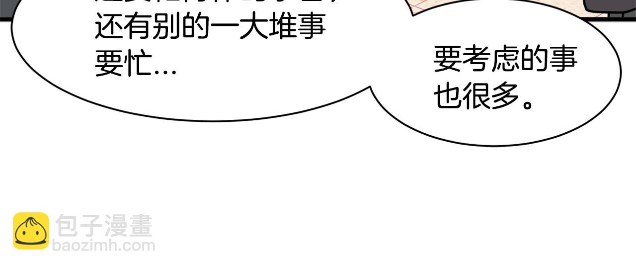 第12话 怎么会有出轨的漫画！8