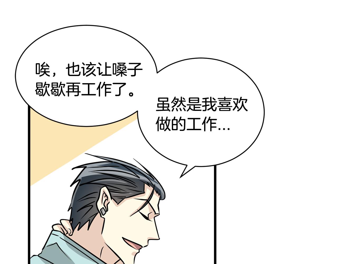 第12话 怎么会有出轨的漫画！82