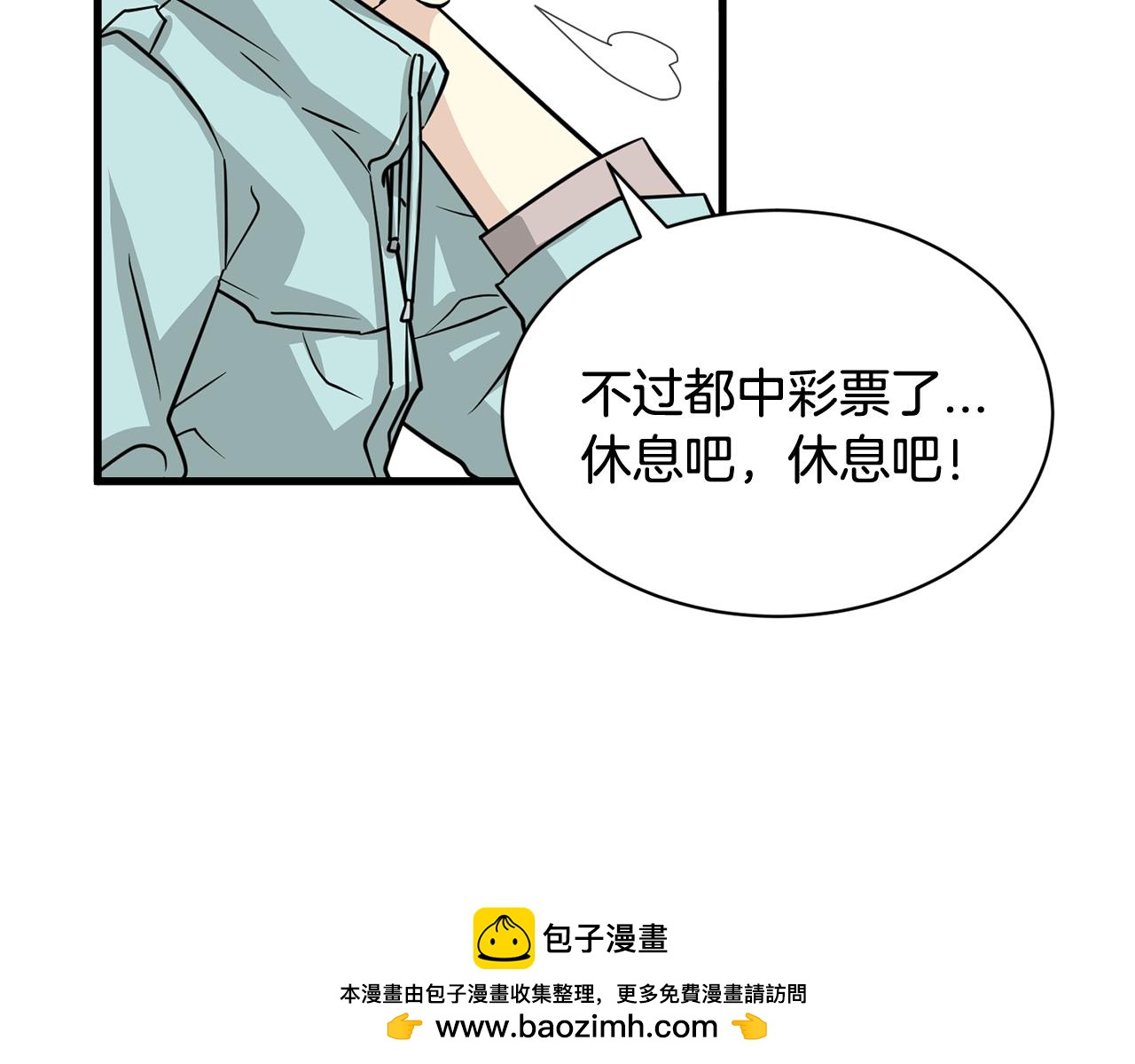 第12话 怎么会有出轨的漫画！83