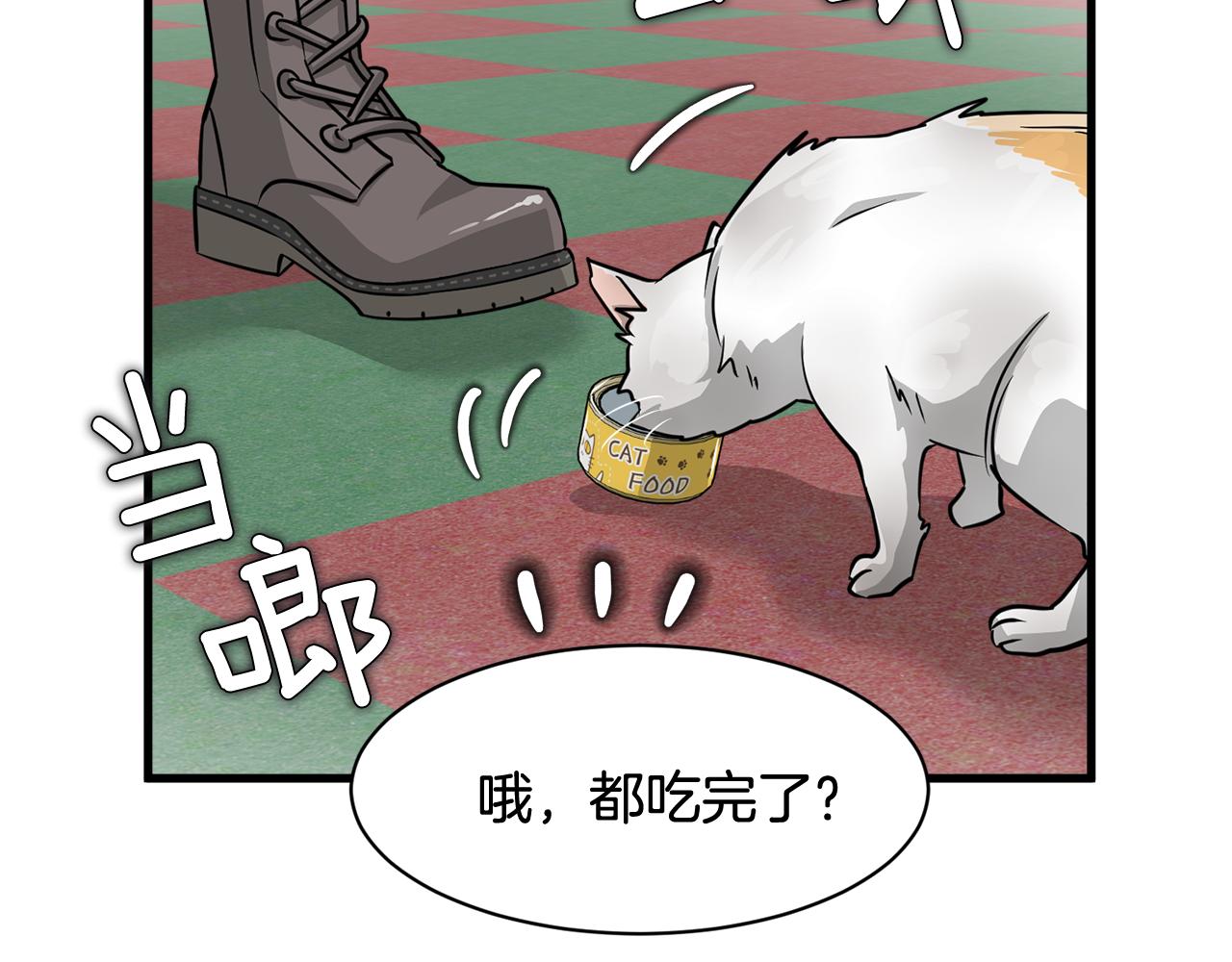 第12话 怎么会有出轨的漫画！85